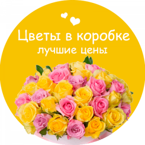 Цветы в коробке в Лабинске